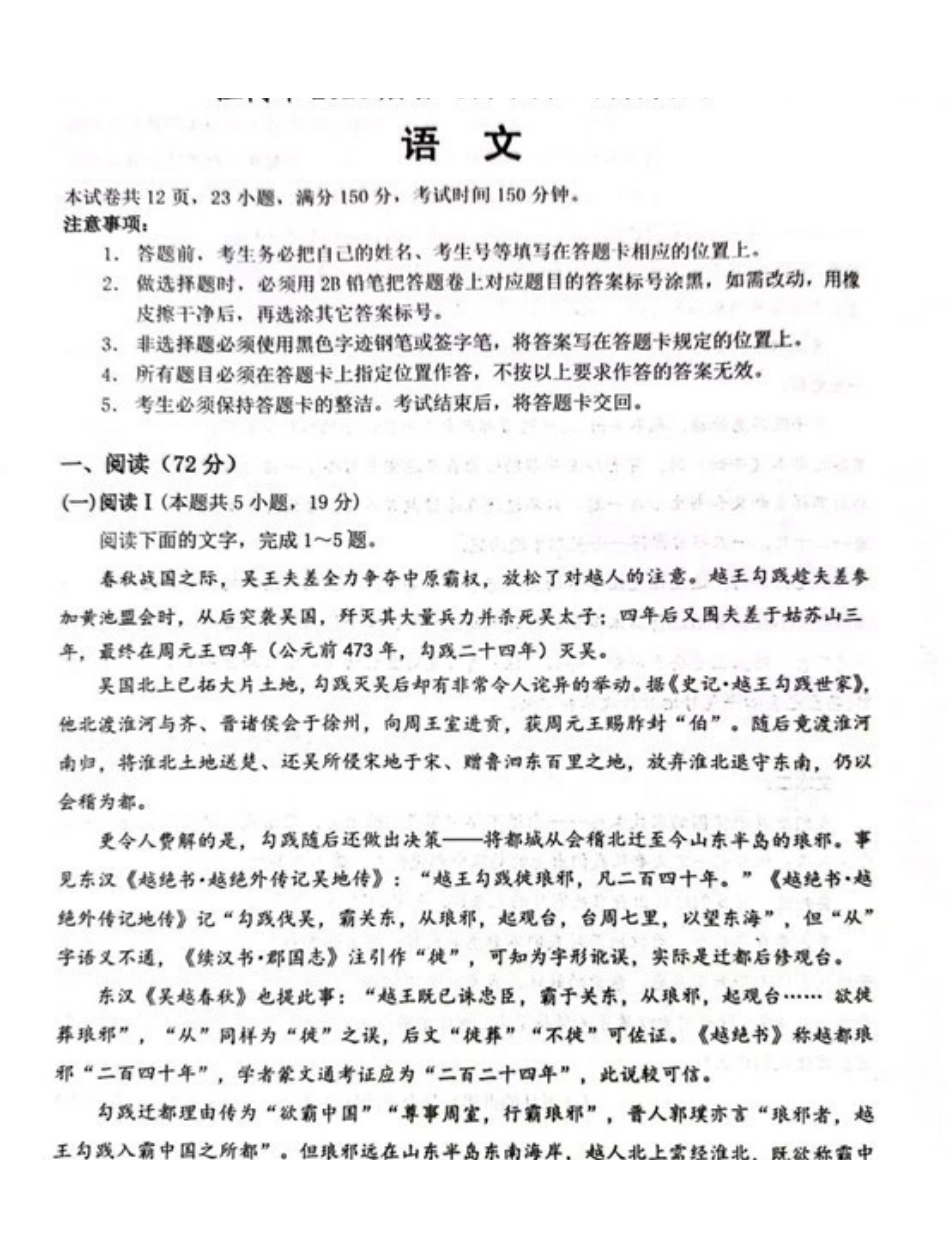 江门市2026届普通高中高三调研测试语文.pdf_第1页