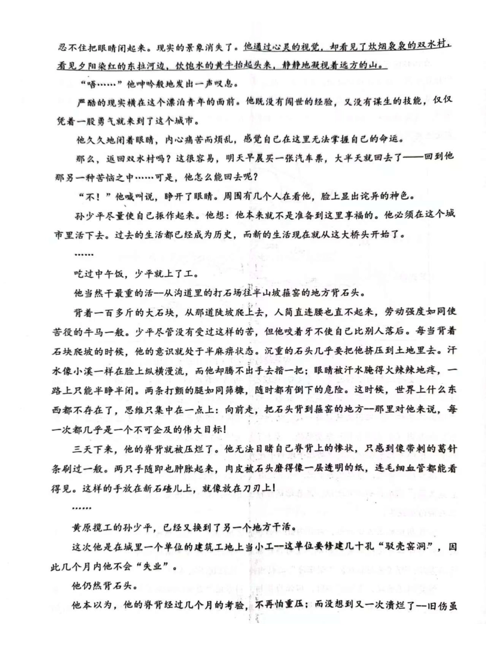 江门市2026届普通高中高三调研测试语文.pdf_第2页