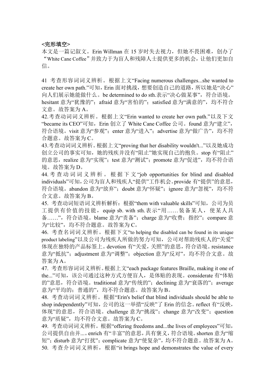 江南十校-英语-参考答案.pdf_第3页