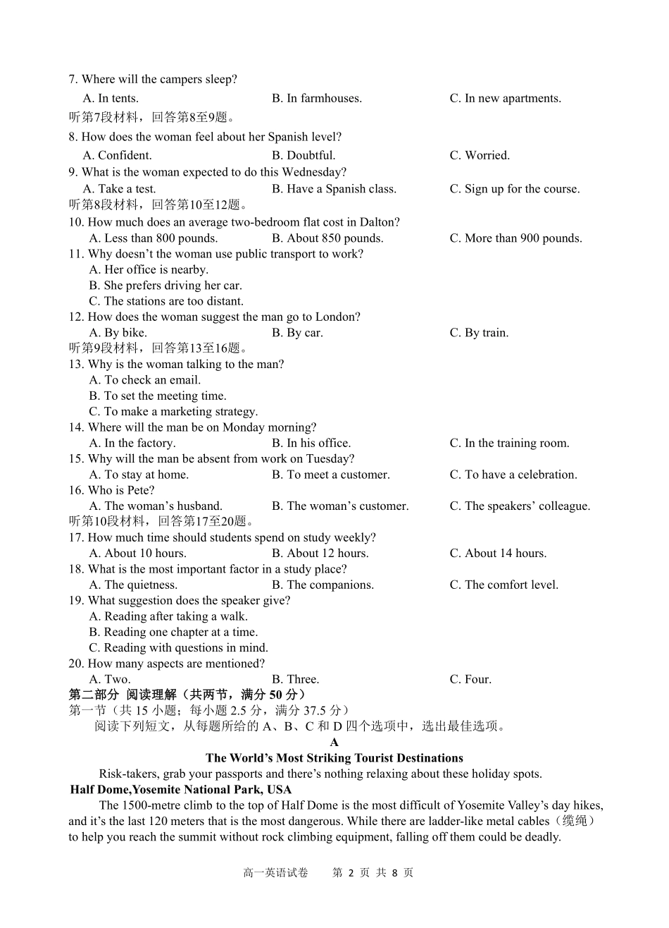 江南十校-英语-试卷.pdf_第2页