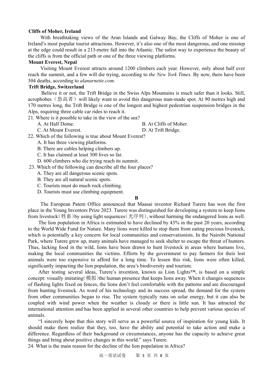 江南十校-英语-试卷.pdf_第3页