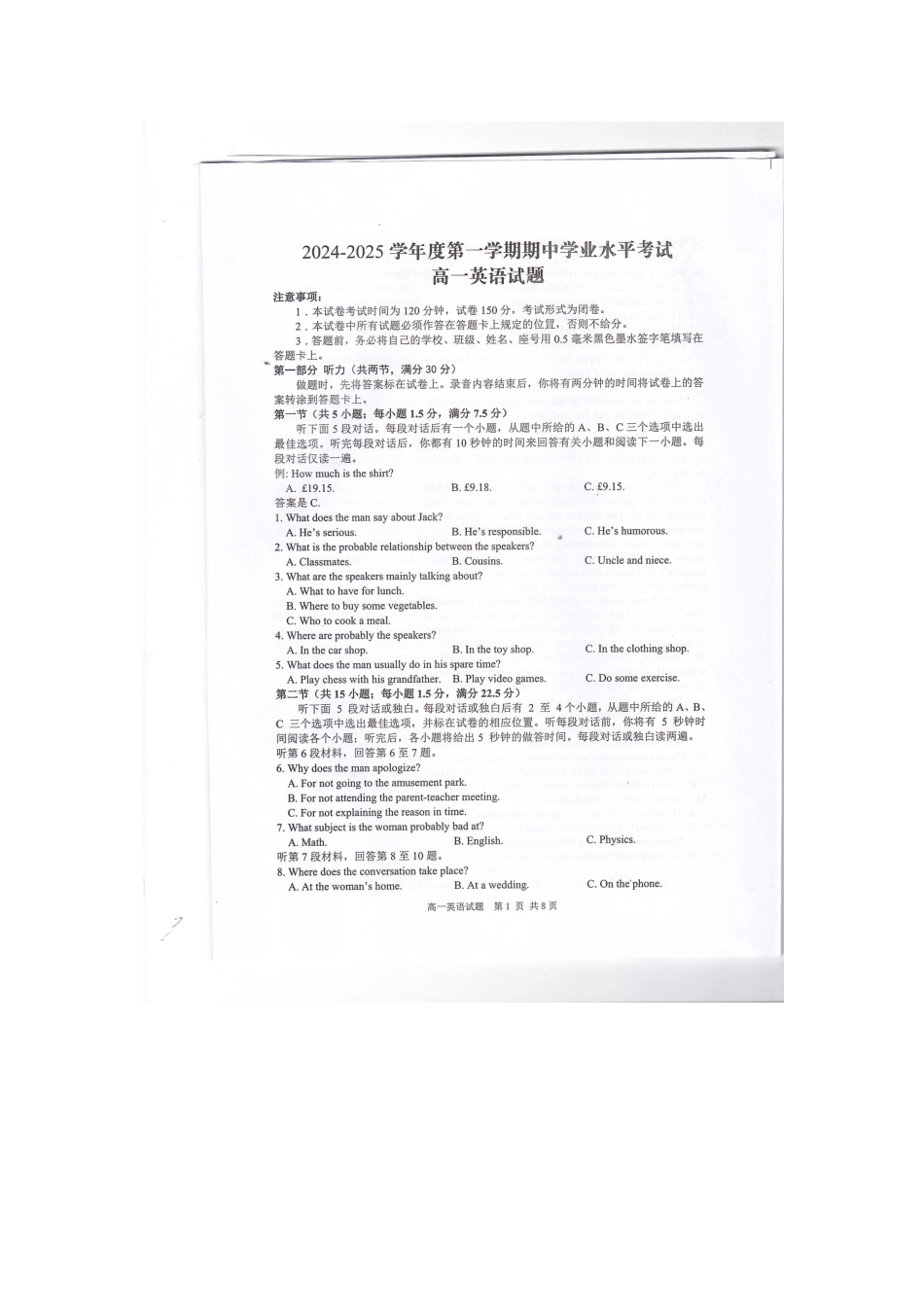 江苏省东台市2024-2025学年高一上学期期中英语试卷.pdf_第1页