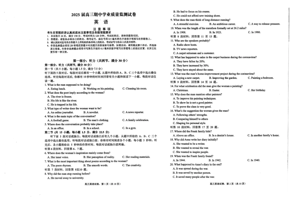江苏省海安高级中学2024-2025学年高三上学期期中考试英语试题（含答案）.pdf_第1页
