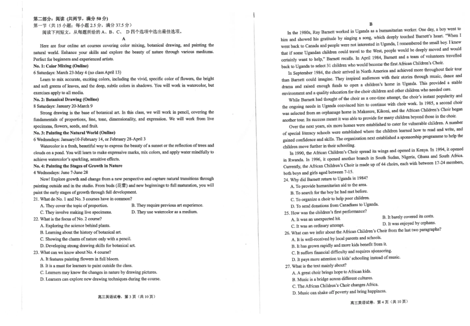 江苏省海安高级中学2024-2025学年高三上学期期中考试英语试题（含答案）.pdf_第2页