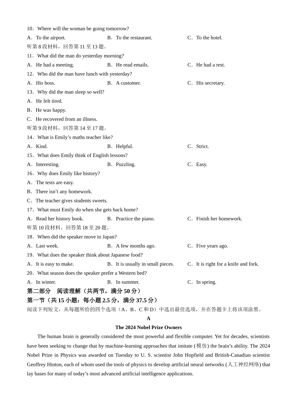 江苏省连云港市东海县2024-2025学年高一上学期期中考试英语试题.docx_第2页