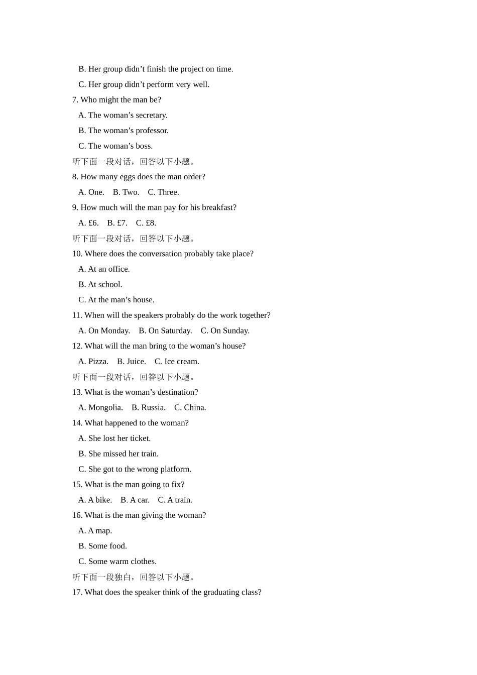 江苏省南京市南京一中2025-2026高三上学期0月英语月考试题（含答案无听力原文及音频）.docx_第2页