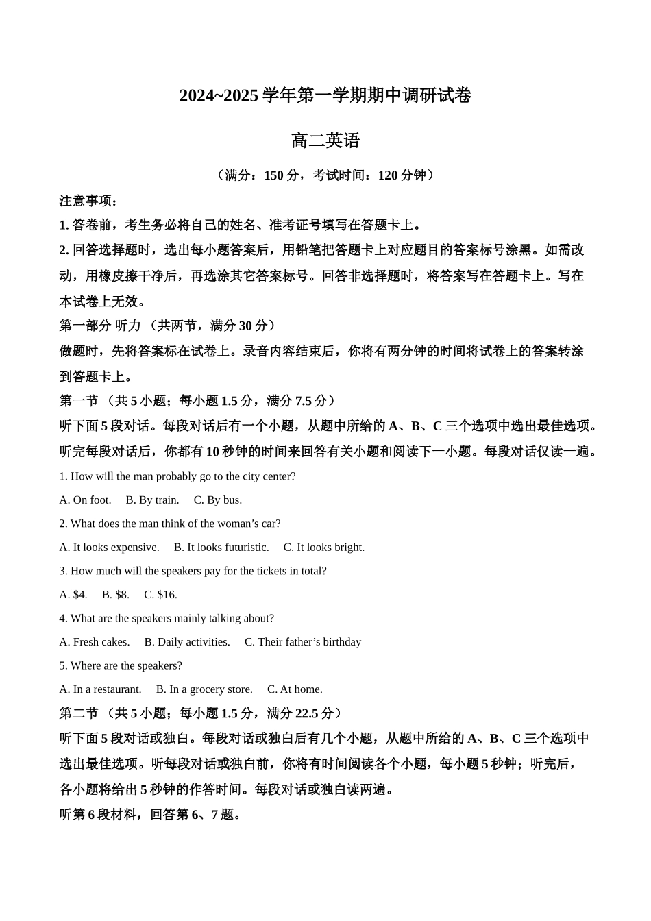 江苏省宿迁市2024-2025学年高二上学期月期中英语试题.docx_第1页