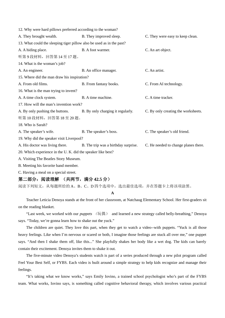 江苏省泰州中学2024-2025学年高二上学期月期中考试英语含答案.docx_第2页