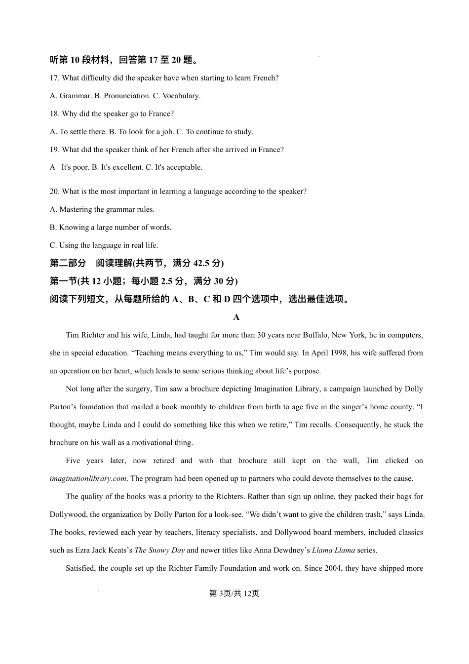 江苏省泰州中学2025-2026学年高二上学期0月月考英语试题含答案.pdf_第3页