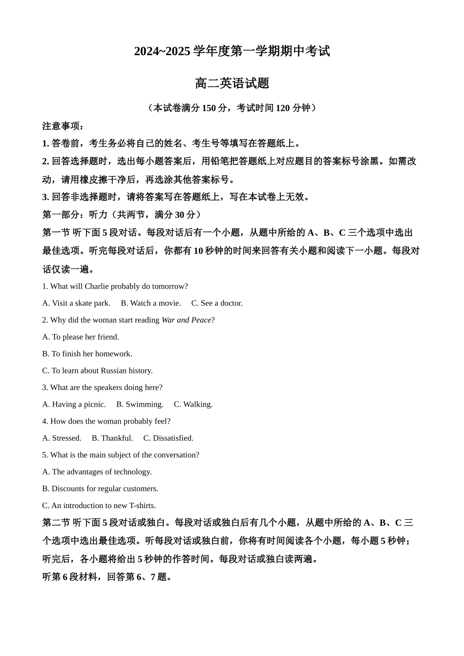 江苏省徐州市2024-2025学年高二上学期期中考试英语试题.docx_第1页