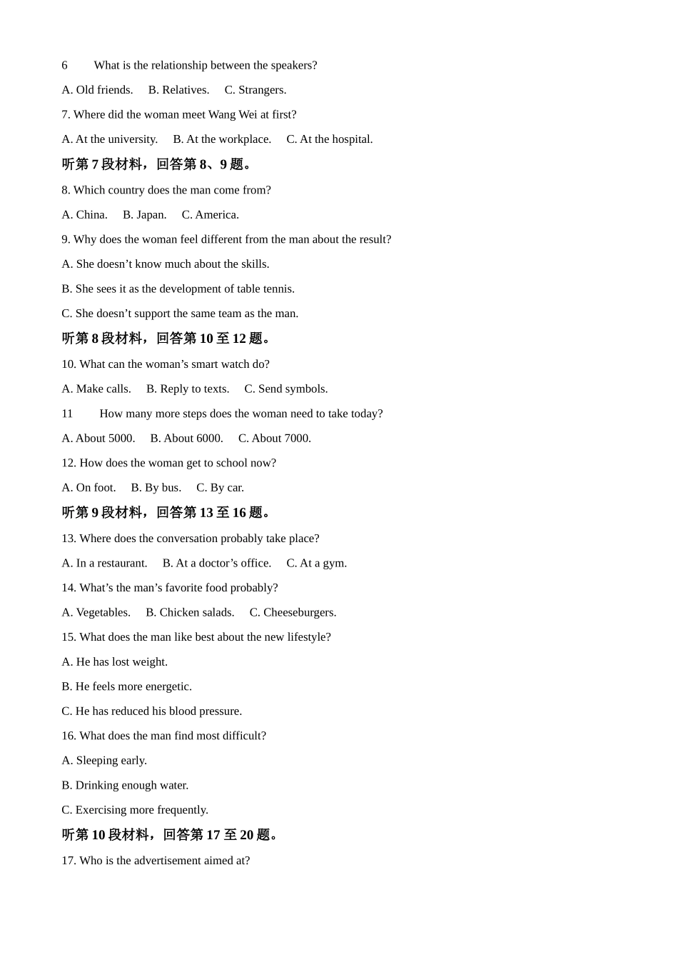 江苏省徐州市2024-2025学年高二上学期期中考试英语试题.docx_第2页