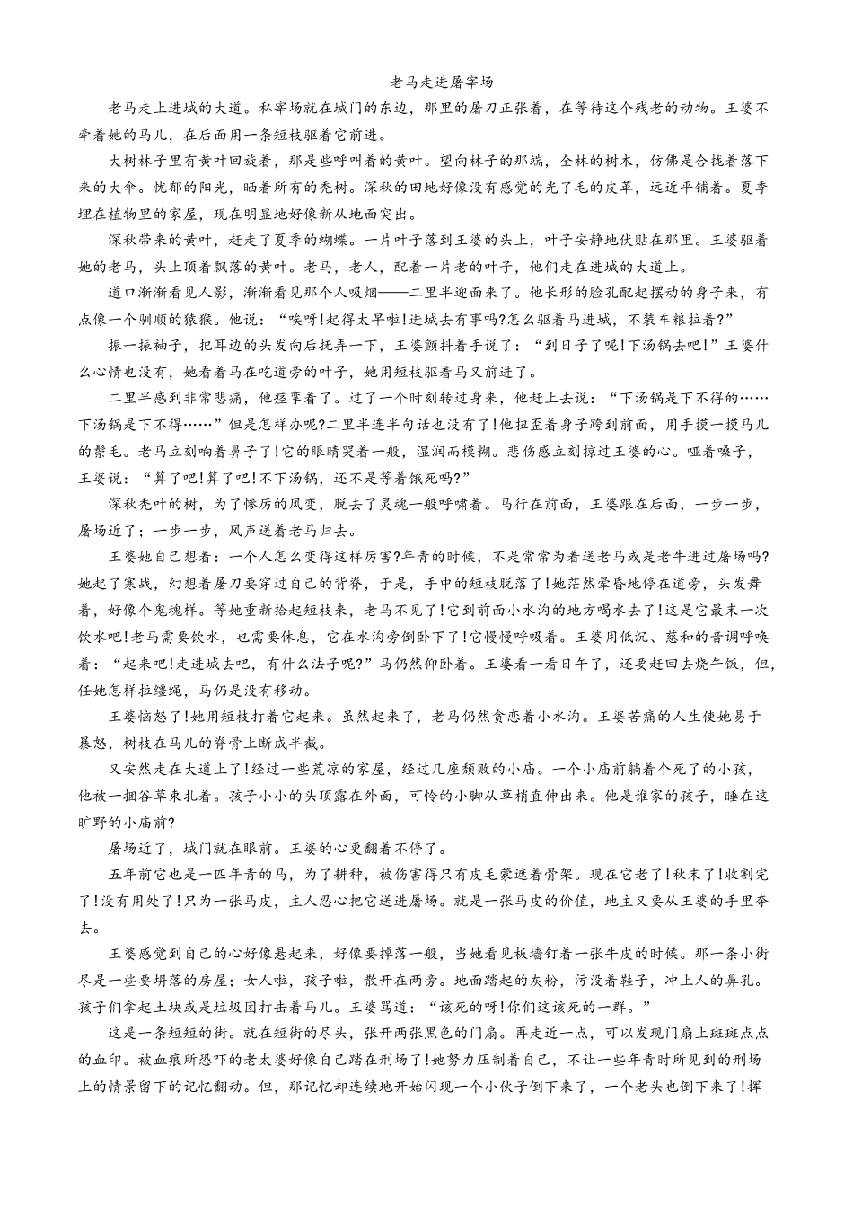 江苏省徐州市铜山区2024-2025学年高二上学期月期中考试语文.docx_第3页