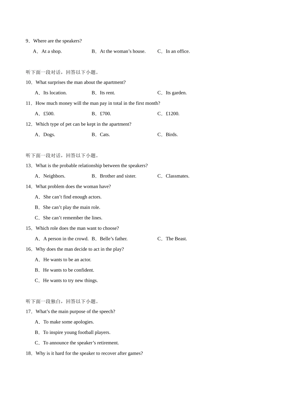 江苏省盐城市五校联考2025-2026学年高二上学期第一次联考（0月）英语试卷（含答案）.docx_第2页