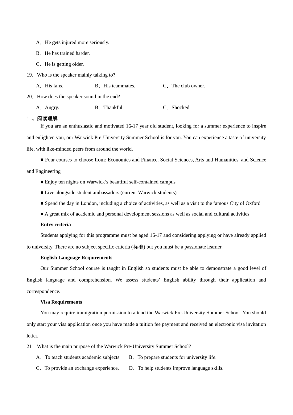 江苏省盐城市五校联考2025-2026学年高二上学期第一次联考（0月）英语试卷（含答案）.docx_第3页