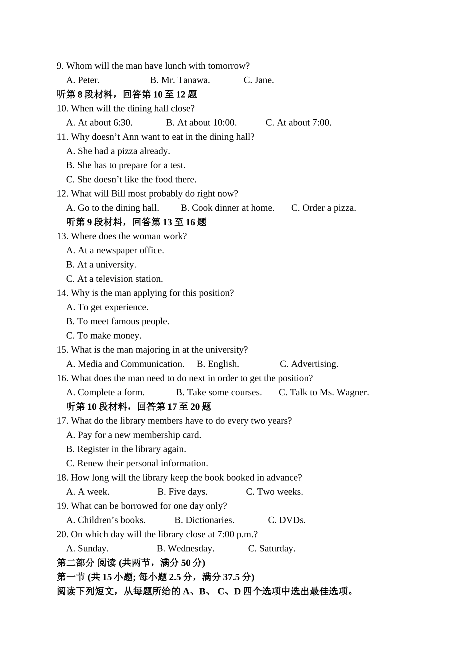 江苏省扬州中学2024-2025学年高二上学期月期中考试英语（含答案无听力原文及音频）.docx_第2页