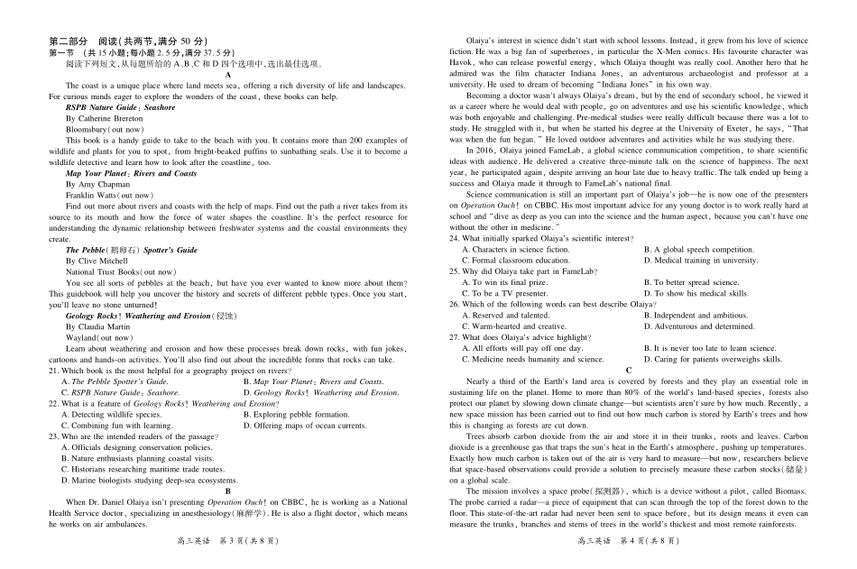 江西省2026届高三月一轮复习阶段检测英语.pdf_第2页