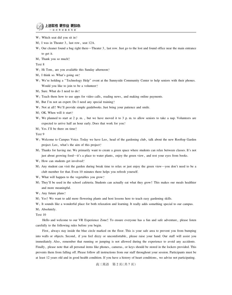 江西省2026届高三月一轮复习阶段检测英语答案.pdf_第2页