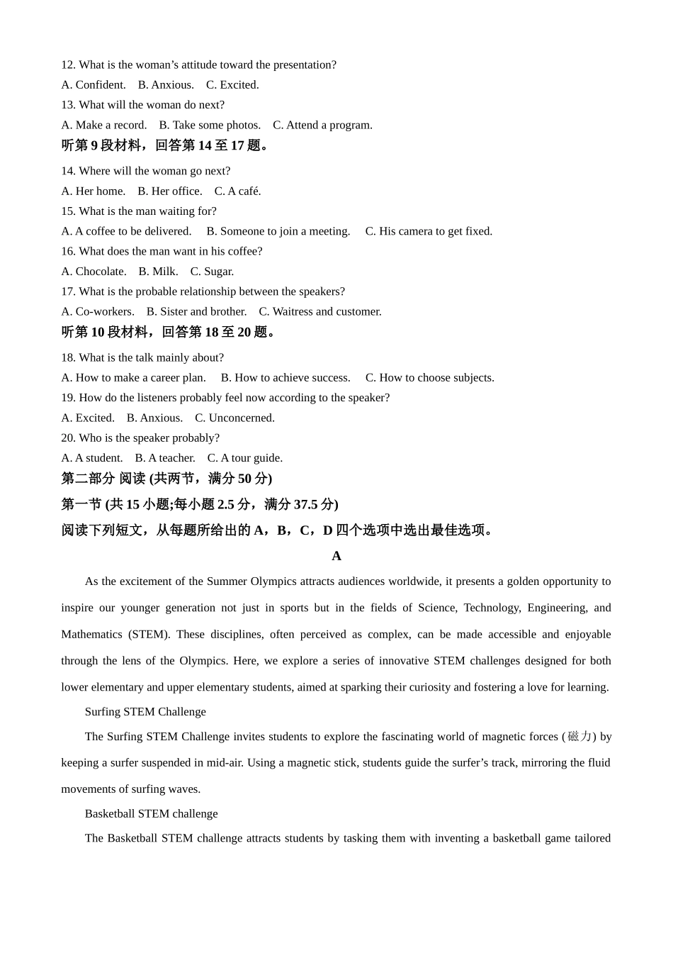 江西省景德镇市2024-2025学年高二上学期月期中英语试题含解析.docx_第2页