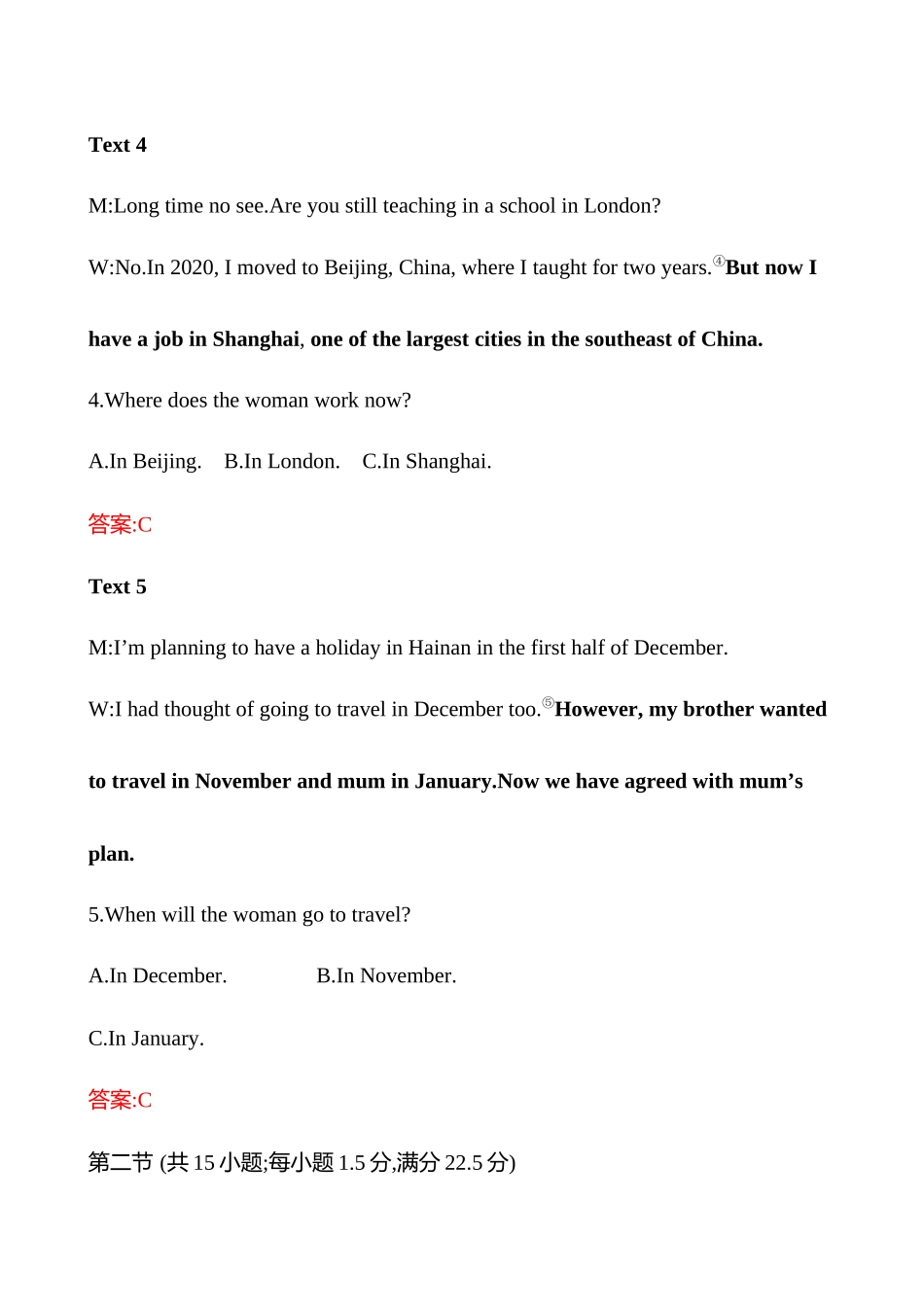 阶段评估检测(六)(选择性必修第三、四册).docx_第3页