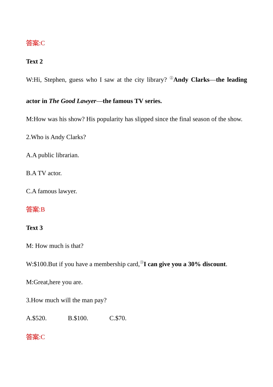 阶段评估检测(三)(必修第三册).docx_第2页