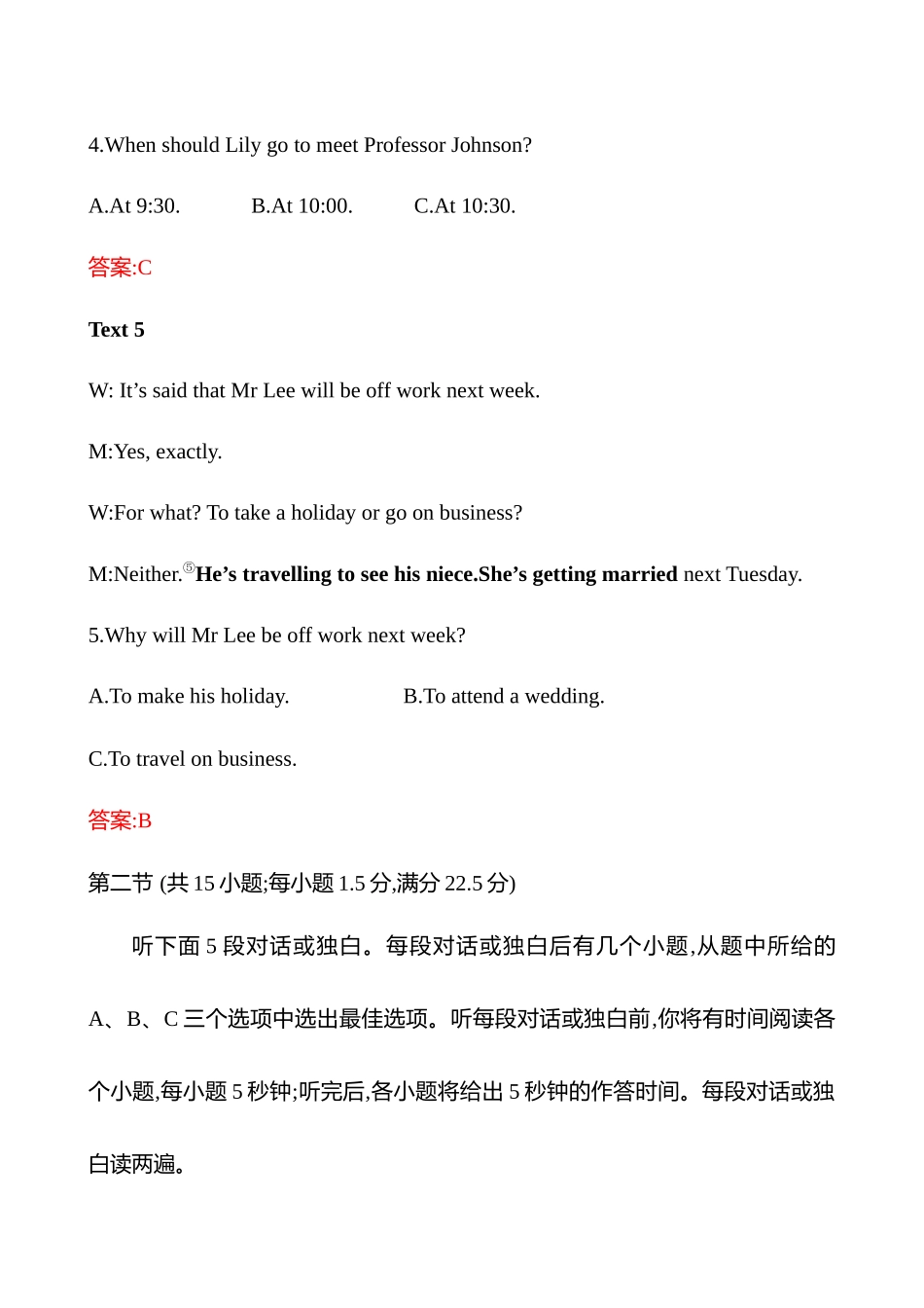 阶段评估检测(五)(选择性必修第二册).docx_第3页