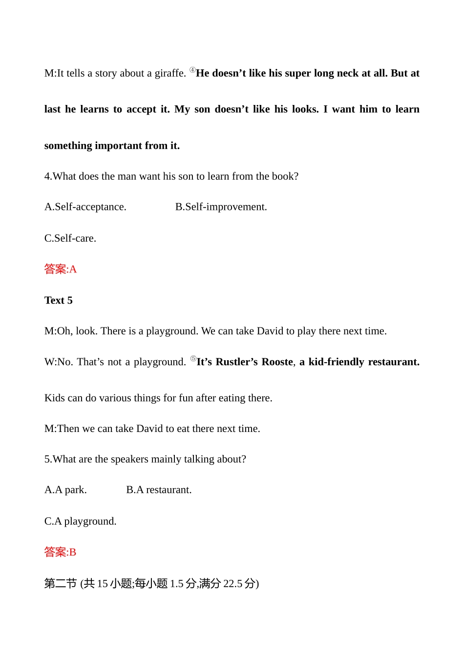 阶段评估检测(一)(必修第一册).docx_第3页