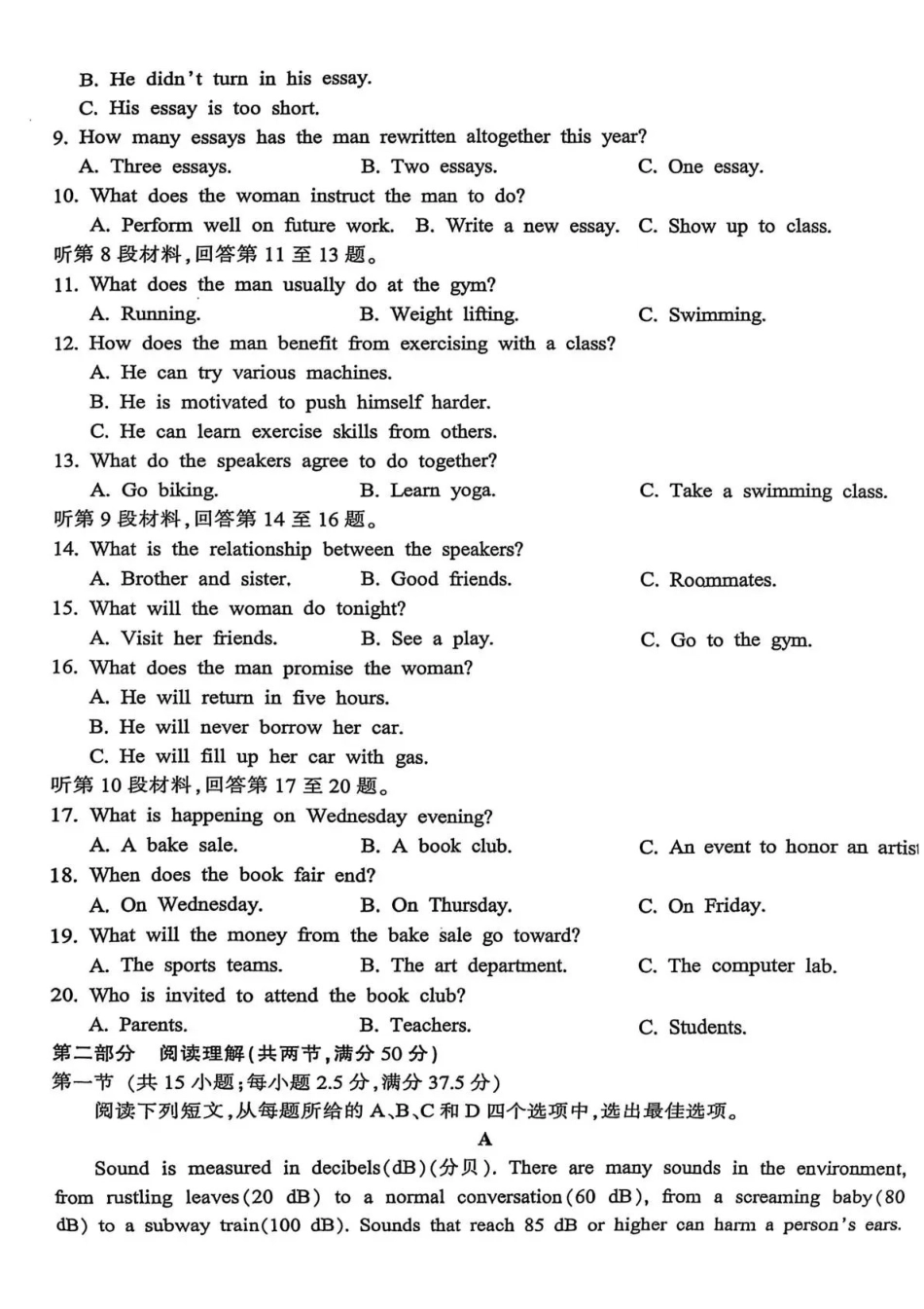 金华十校2025年月高三模拟考试英语().pdf_第2页