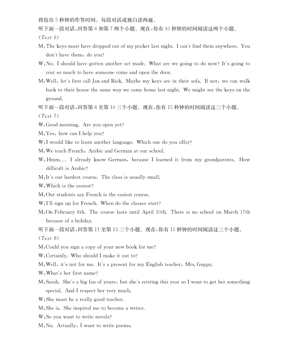 金太阳25-28A2025-2026年度上学期高一年级第一次联考英语答案().pdf_第3页