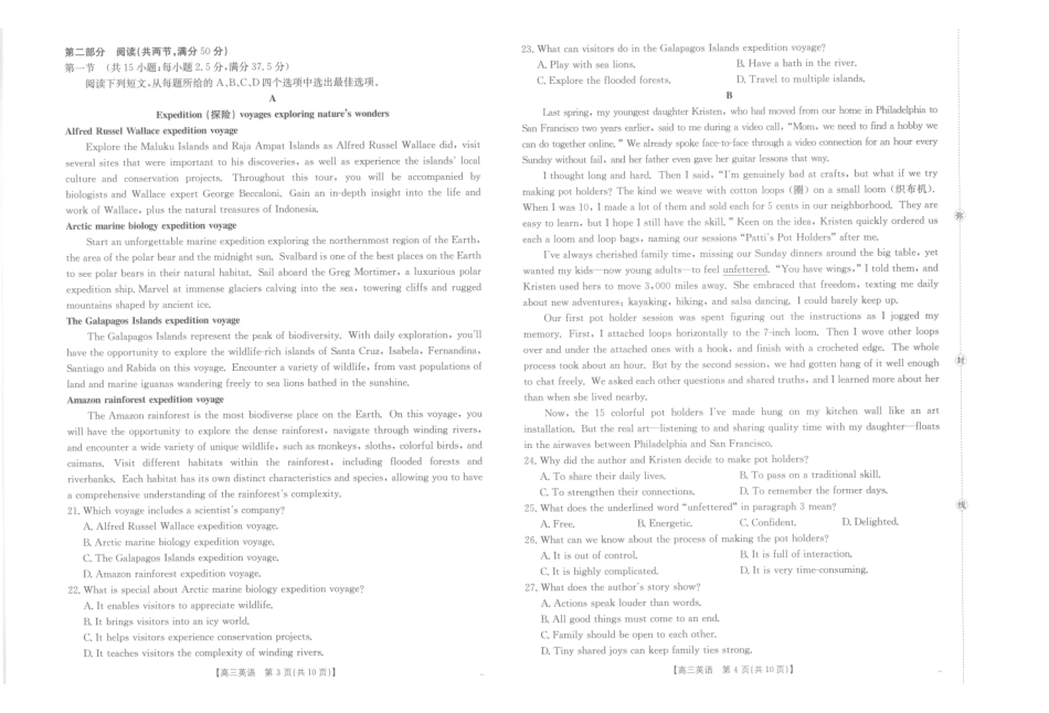 金太阳26-42C2026届高三上学期0月联考英语.pdf_第2页