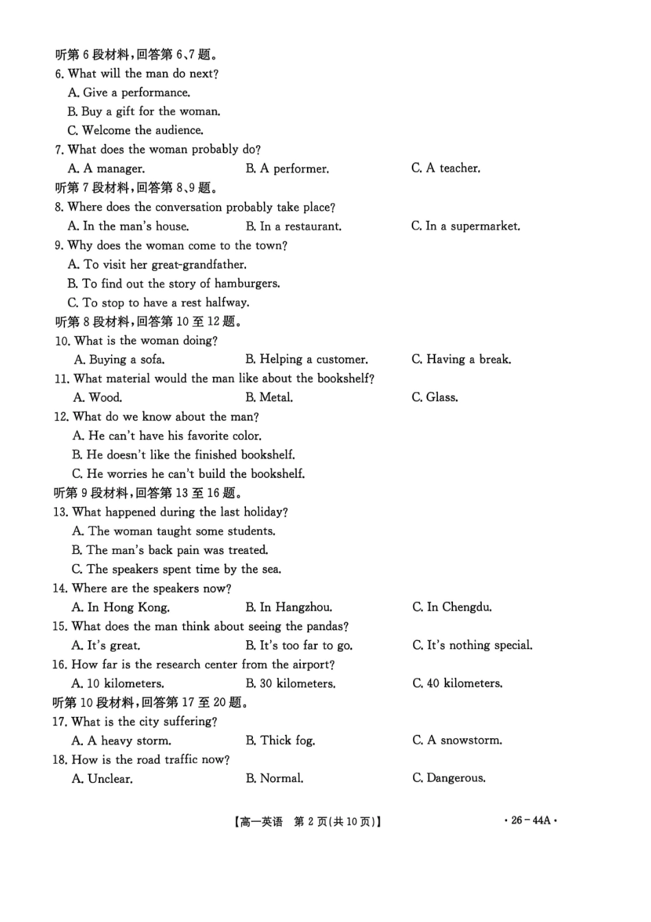 金太阳26-44A2025年秋季学期高一年级阶段性教学质量检测英语试卷.pdf_第2页