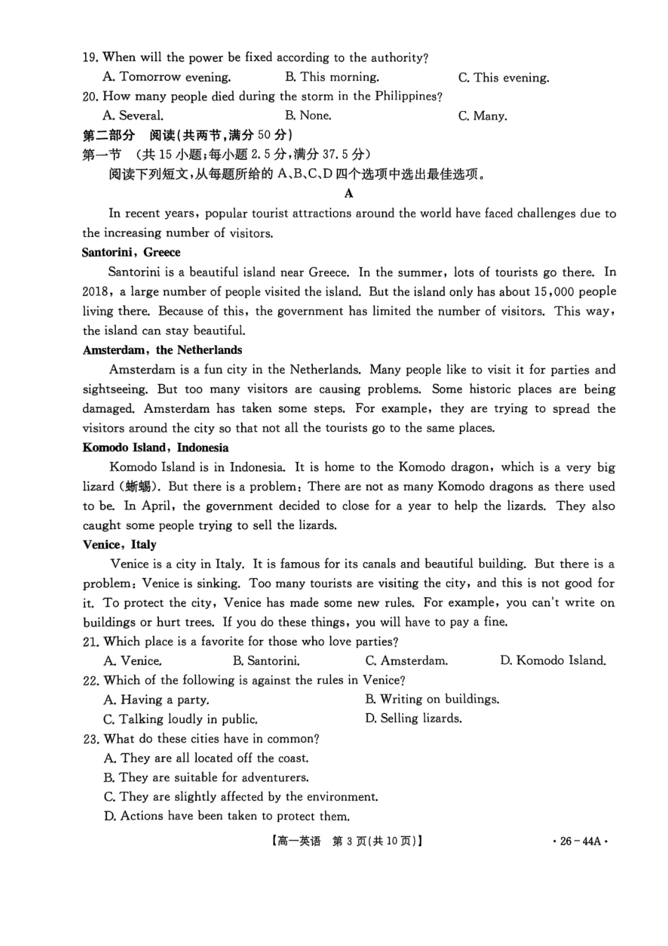 金太阳26-44A2025年秋季学期高一年级阶段性教学质量检测英语试卷.pdf_第3页