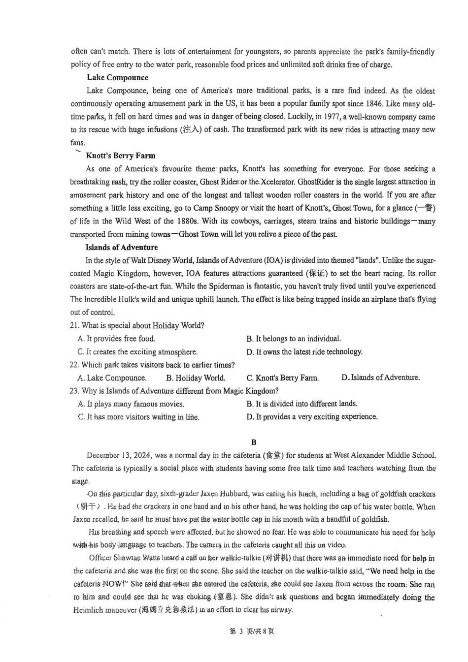 开封市高级中学2025-2026学年高二上学期0月质量检测英语试卷(不含音频).pdf_第3页