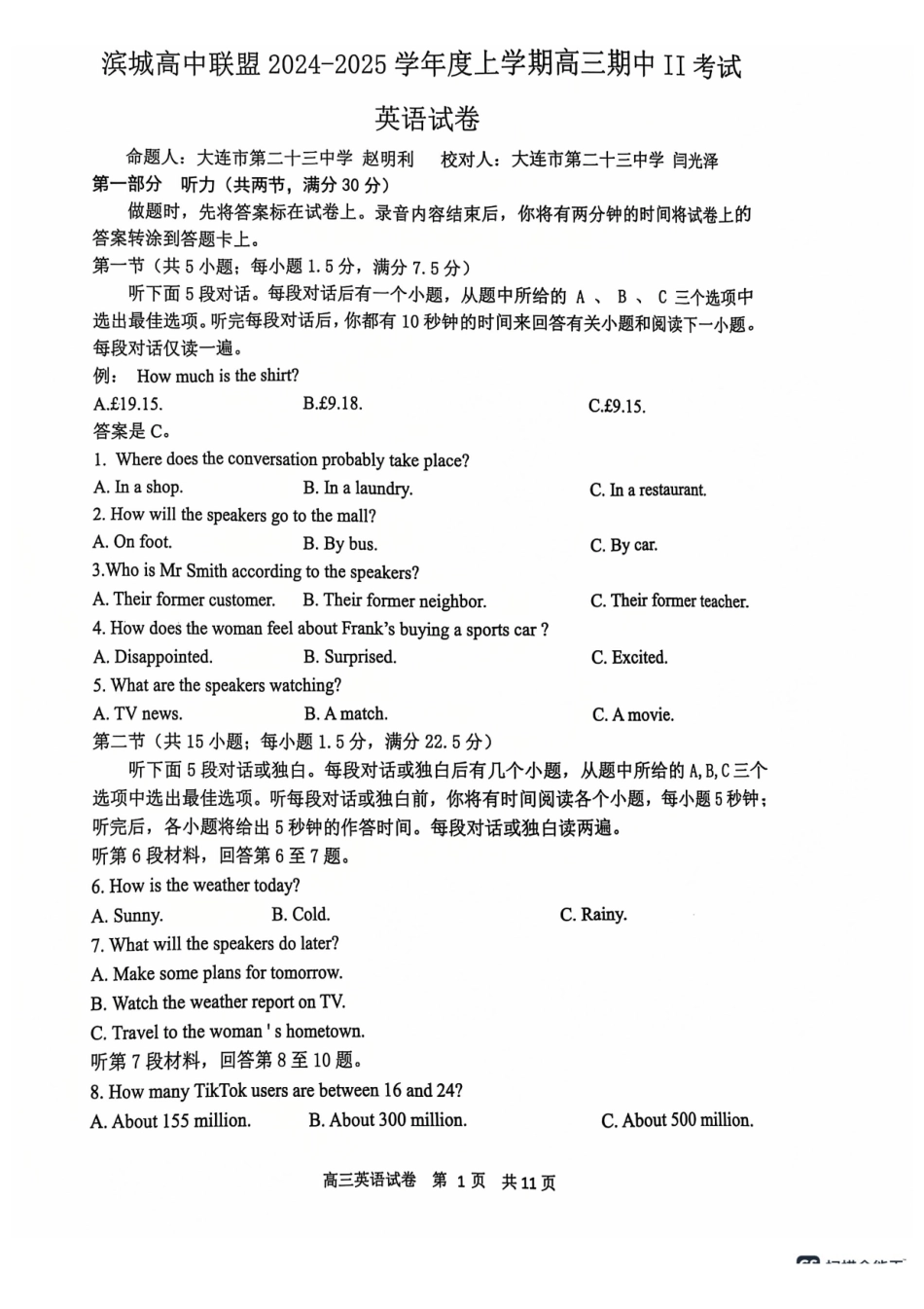 辽宁省大连市滨城高中联盟2024-2025学年高三上学期期中Ⅱ考试英语试卷.pdf_第1页