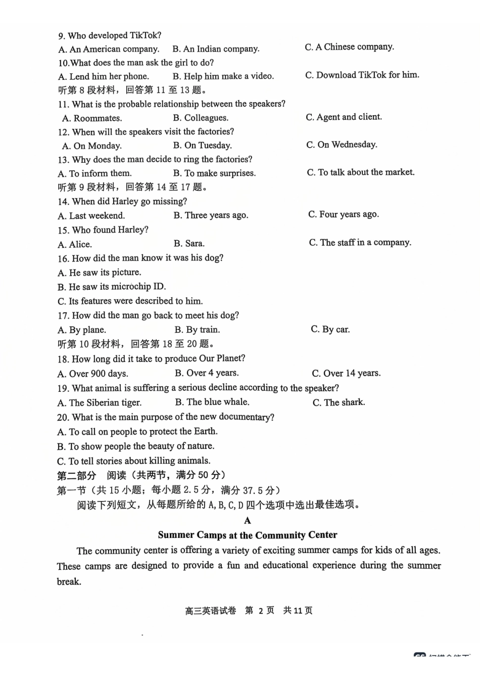 辽宁省大连市滨城高中联盟2024-2025学年高三上学期期中Ⅱ考试英语试卷.pdf_第2页