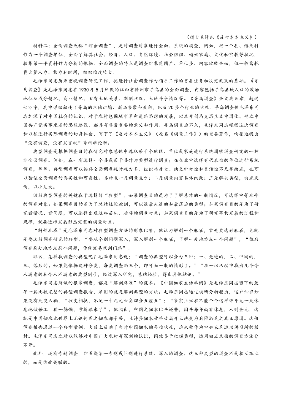 辽宁省锦州市某校2024-2025学年高一上学期期中质量检测语文试卷(含答案).docx_第2页