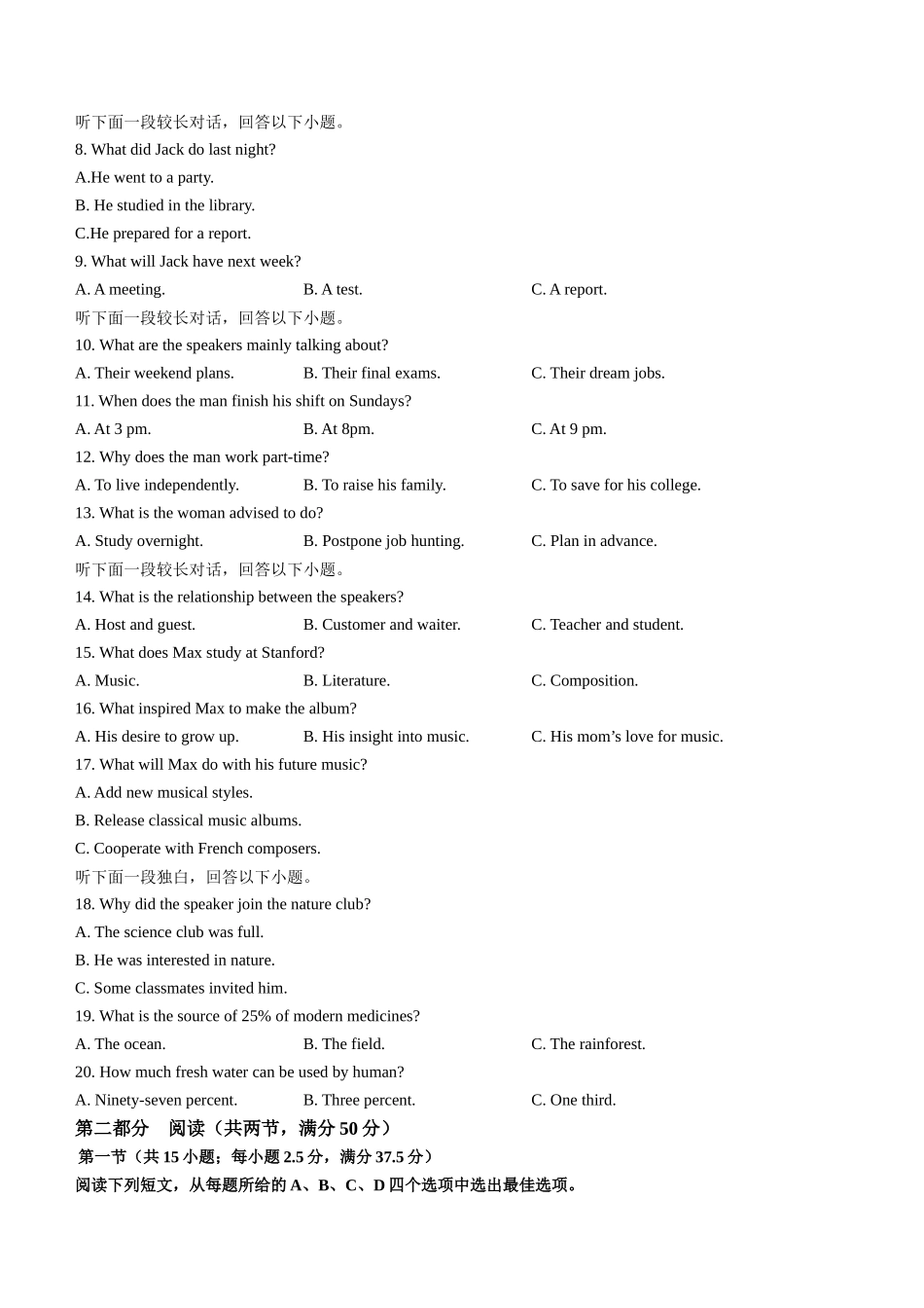 辽宁省七校协作体2024-2025学年高三上学期月期中联考试题英语含答案.docx_第2页