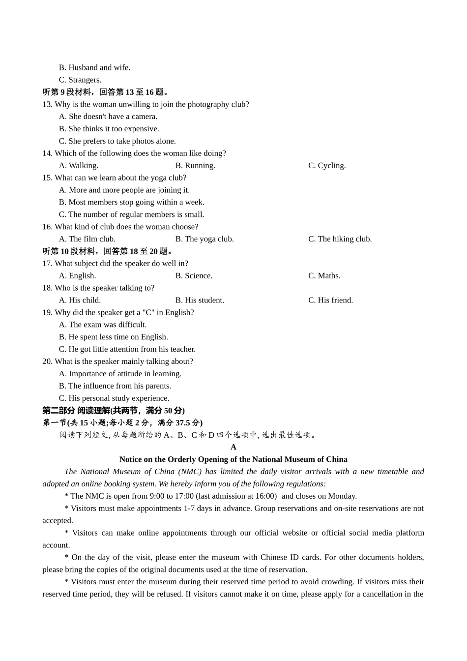 辽宁省沈文新高考研究联盟2025-2026学年高一上学期0月质量监测英语试卷（含音频）.docx_第2页