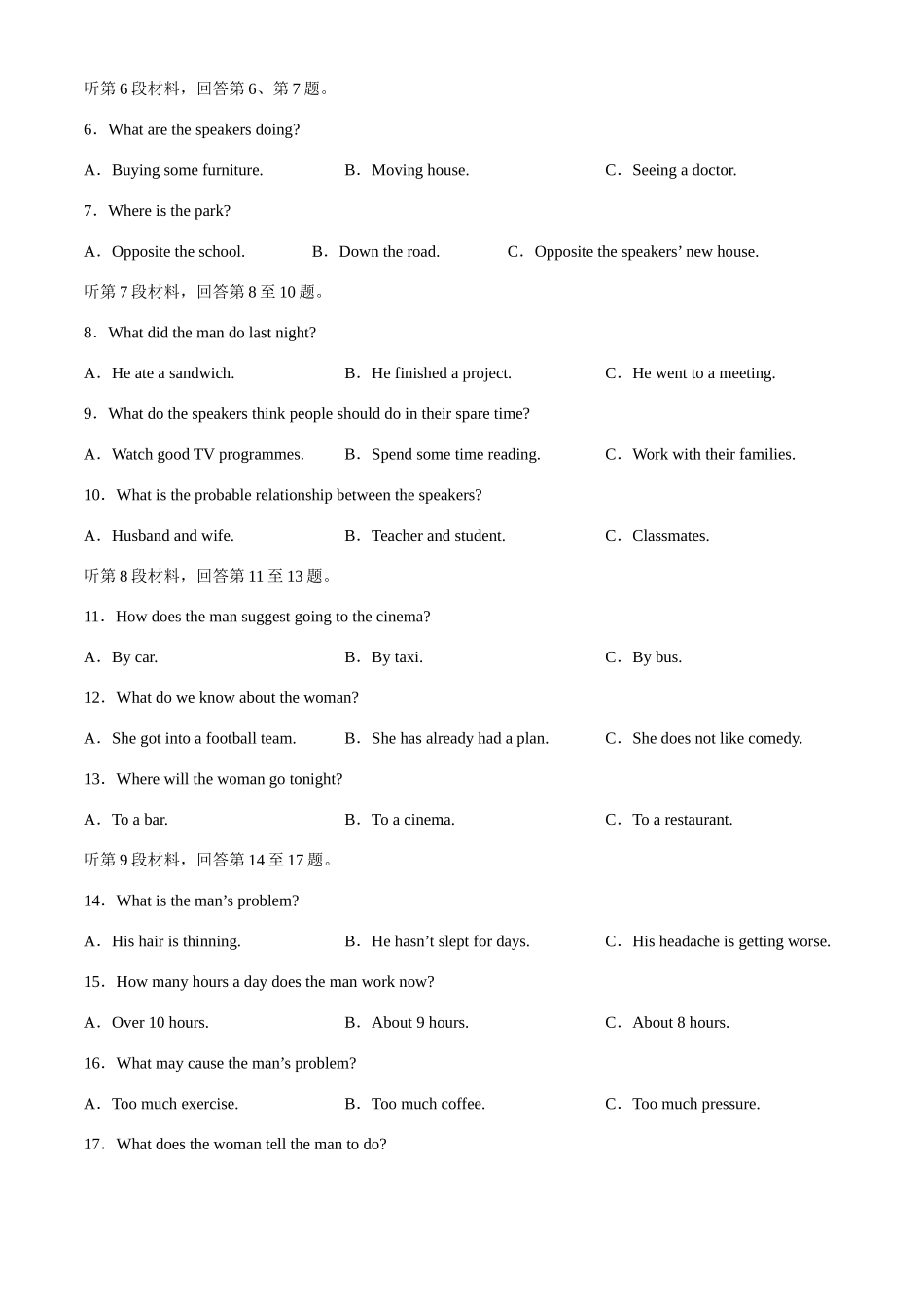 辽宁省沈阳市郊联体2024-2025学年高一上学期月期中考试英语含解析.docx_第2页