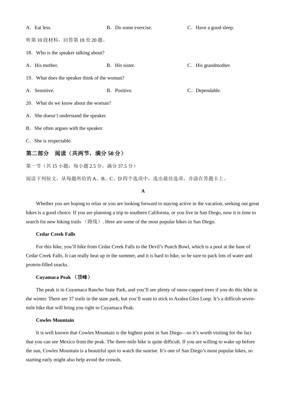 辽宁省沈阳市郊联体2024-2025学年高一上学期月期中考试英语含解析.docx_第3页