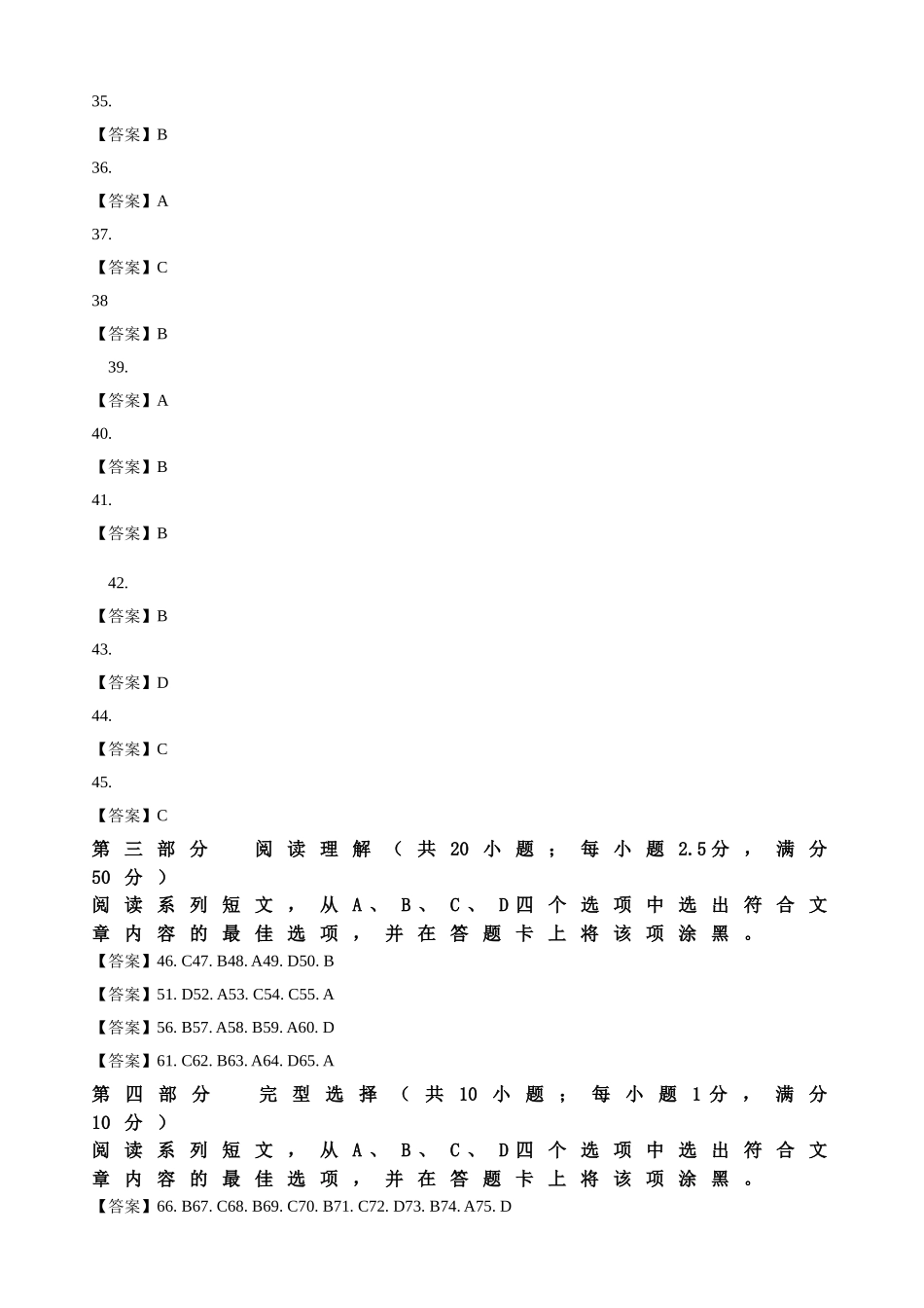 泸县普通高中共同体2024年秋期高二期中联合考试日语答案.doc_第3页
