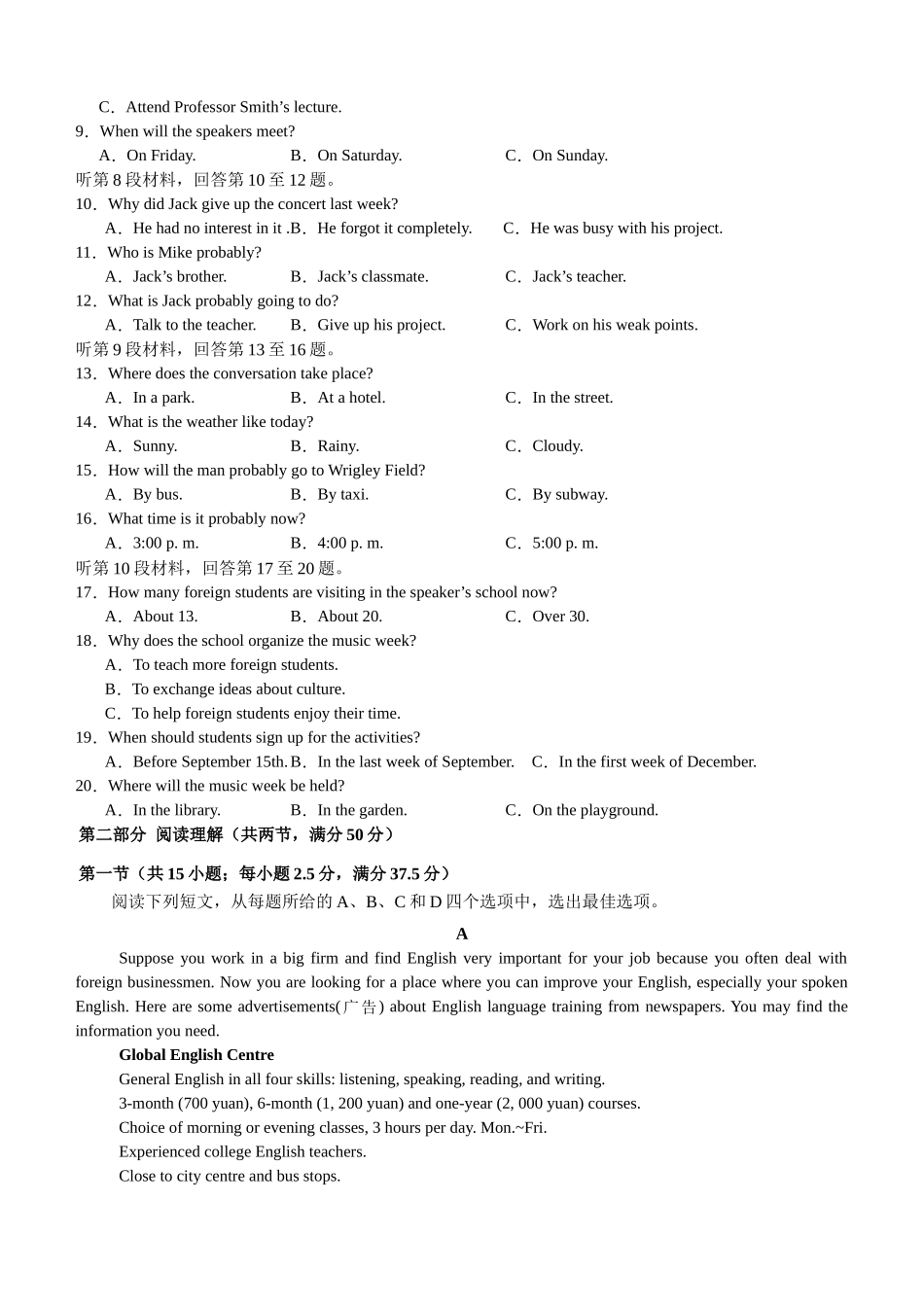 泸县五中高2025级高一上第一学月考试英语试题.docx_第2页
