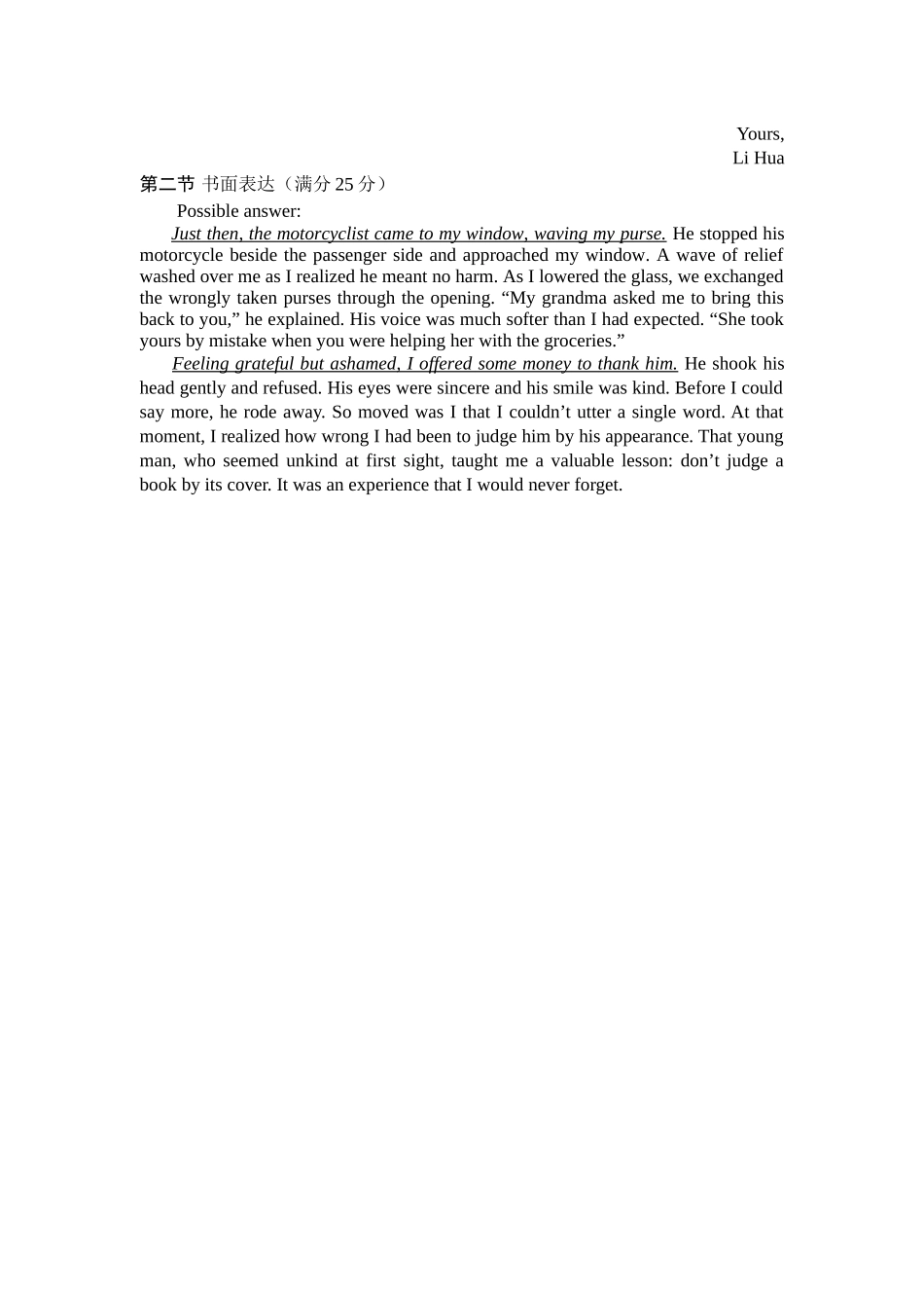 绵阳市高中2023级第一次诊断性考试英语答案().docx_第2页