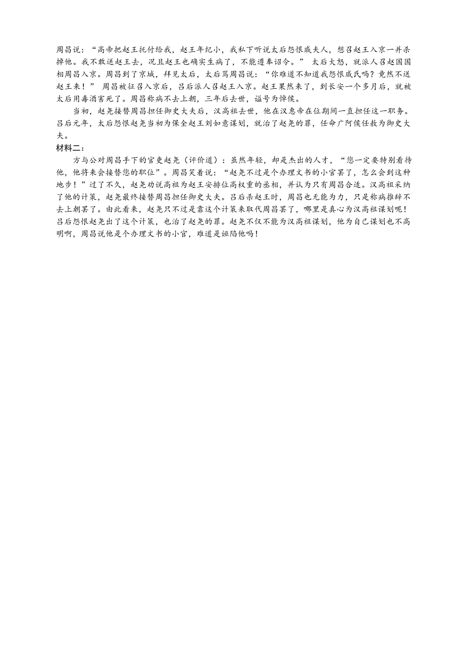 绵阳市高中2023级第一次诊断性考试语文答案().docx_第3页