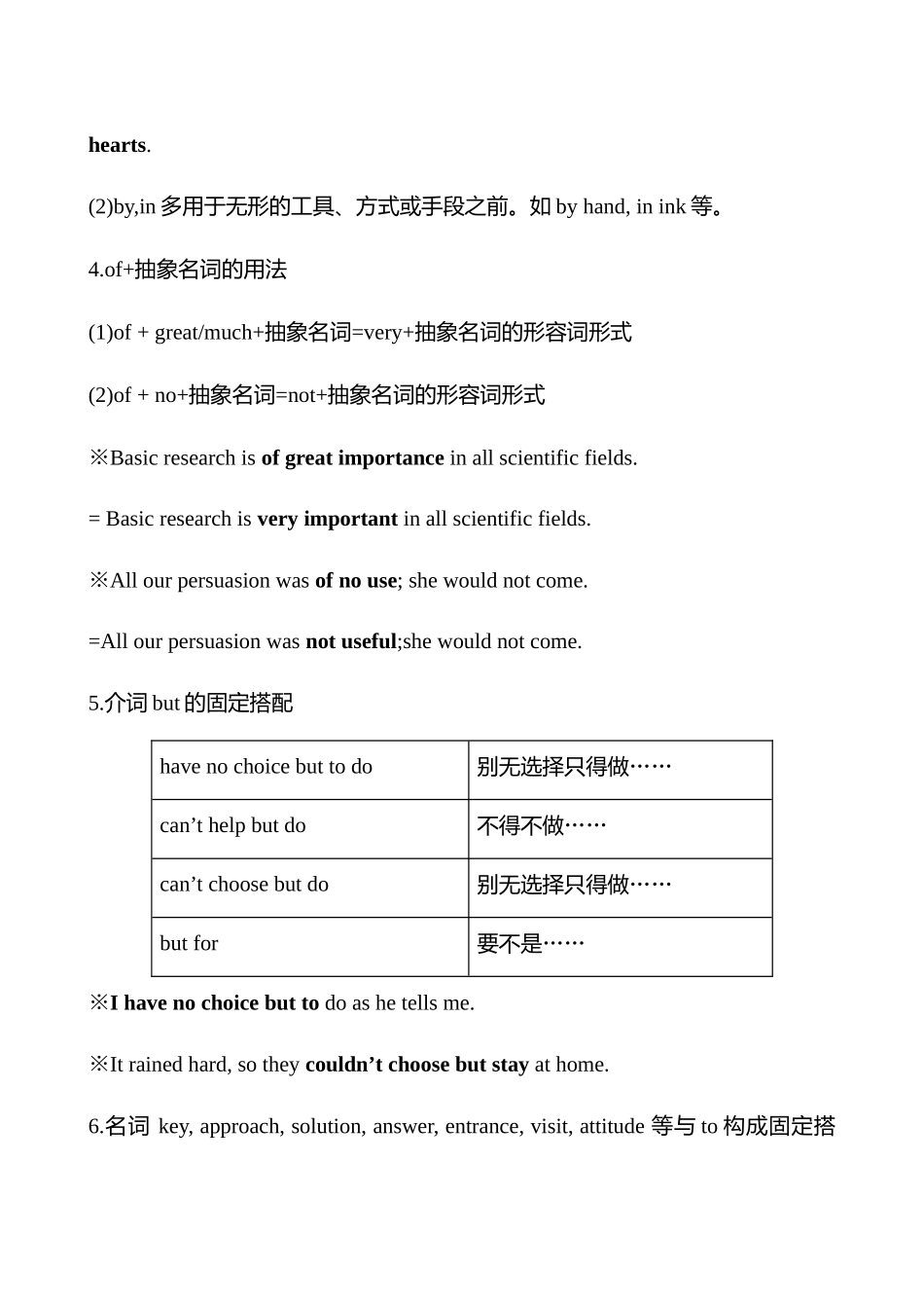 模块二第5讲介词(短语).docx_第3页