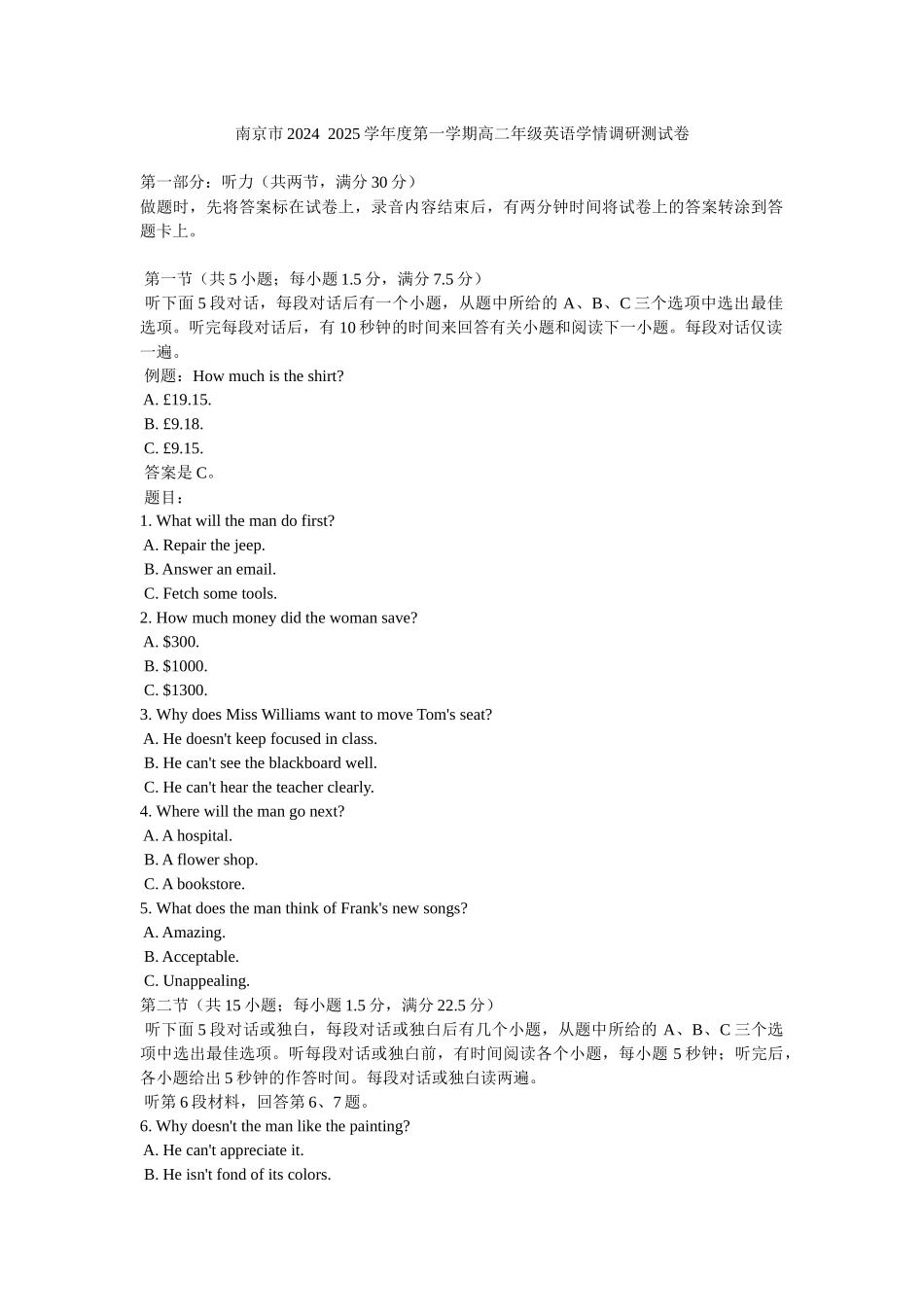 南京2024秋高二英语期中考试题.docx_第1页