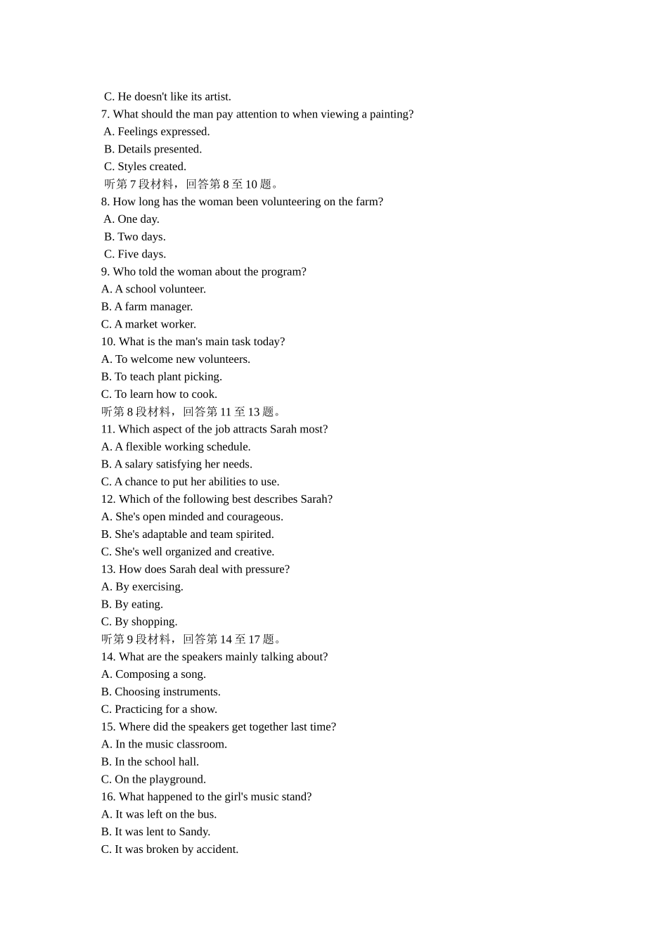 南京2024秋高二英语期中考试题.docx_第2页