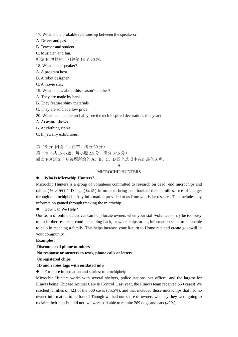 南京2024秋高二英语期中考试题.docx_第3页