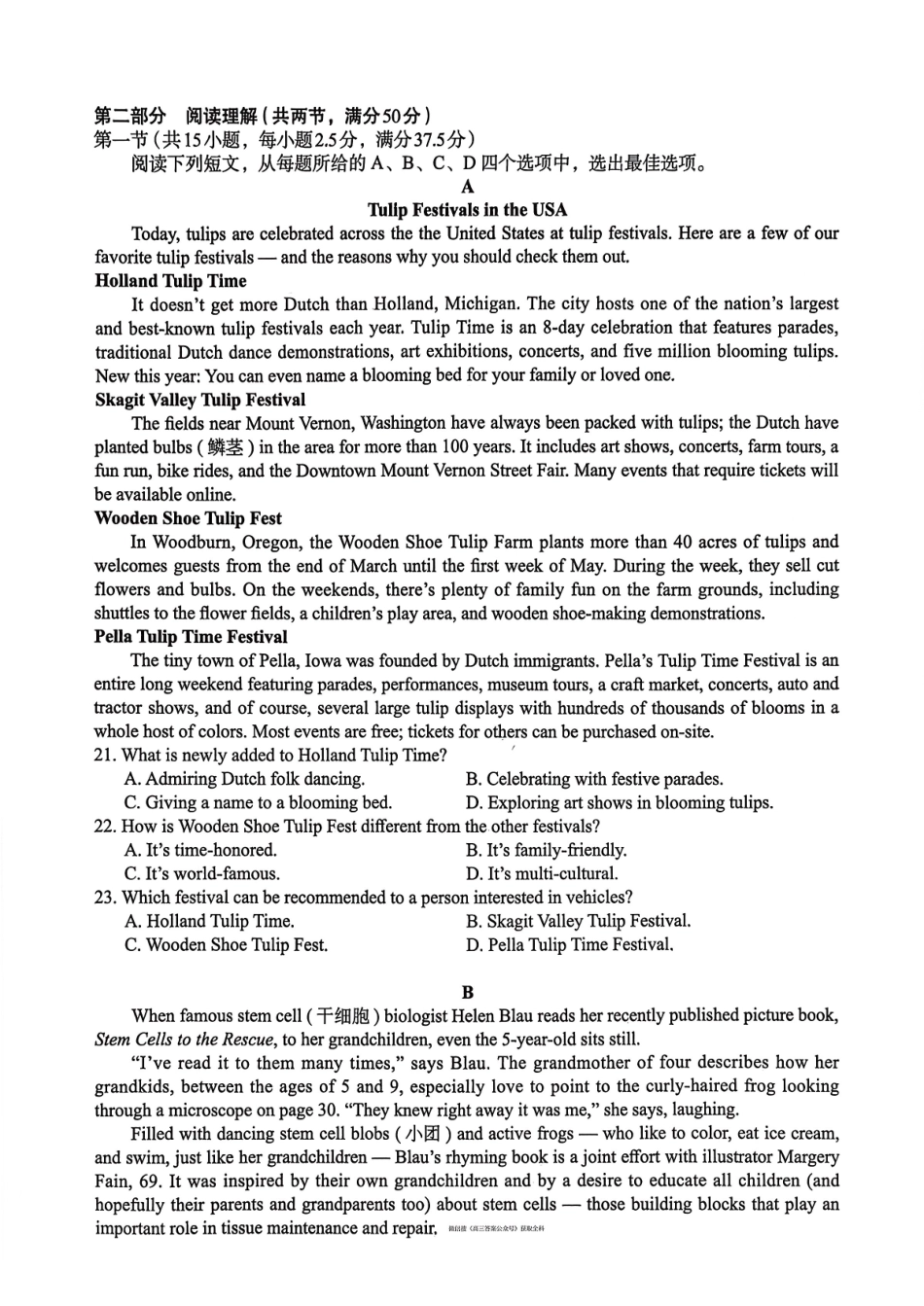 南宁市2026届高中毕业班摸底测试英语.pdf_第3页