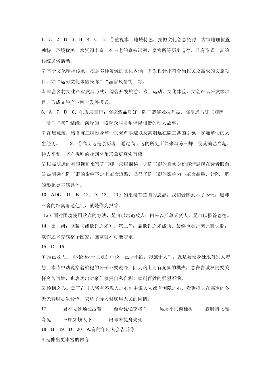 宁夏回族自治区石嘴山市第一中学2025-2026学年高二上学期0月月考语文da.docx_第1页