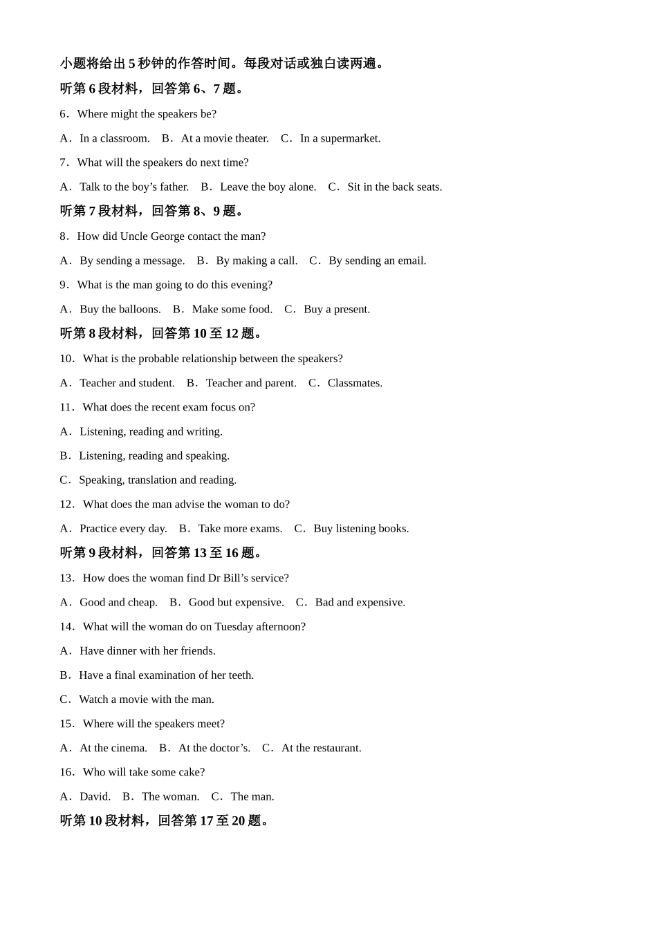 青海省海南州2024-2025学年高一上学期期中质量检测英语试题含解析.docx_第2页